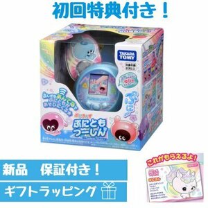 【初回特典付き】ぷにるんず ぷにともつーしん ブルー つうしん 24年 最新 通信機能 タカラトミー