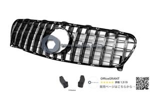 高品質メルセデス・ベンツ GLAクラス パナメリカーナグリルX156 シルバー　2017- AMGLINE 後期