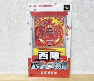 スーパーファミコン　西陣パチンコ物語　説明書