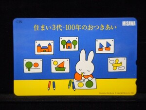 テレカ 50度 ミッフィー 住まい3代 100年のおつきあい MISAWA イラスト 未使用 T-2610