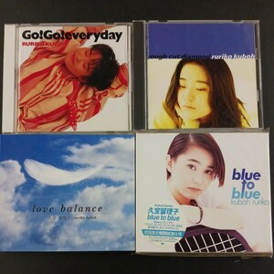 CD_15】 久宝留理子 CD 4枚まとめて