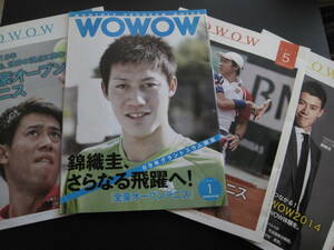 錦織圭 テニス WOWOW月刊会報誌 4冊 (2009/1, 2014/5, 2014/11, 2015/1)