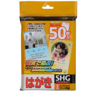 インクジェットプリンタ用紙 スーパーハイグレード・ハガキサイズ 50枚入 01-2107