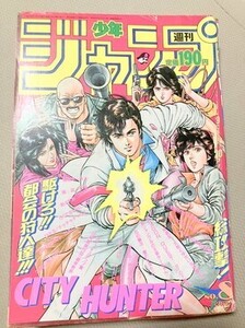 　8　1991年　週刊少年ジャンプ　ドラゴンボール　TF玩 F183