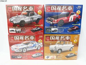 未開封 アシェット 国産名車コレクション トヨタスポーツ 800/スープラ/ダットサン フェアレディ 240Z/マツダ キャロル 360 1506G15-5