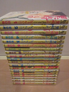 ★黒崎くんの言いなりになんてならない★全19巻★マキノ★