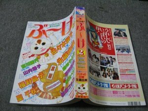 FSLe1999/02：月刊ぶーけ/稚野鳥子/柏屋コッコ/生藤由美/聖千秋/佐々木潤子/藤谷みつる/宮川匡代/石田拓実/遊知やよみ/水玉ペリ/山内規子