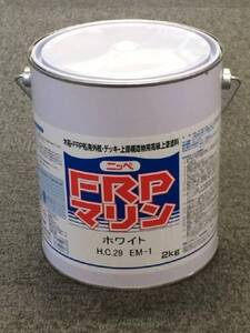 日本ペイント FRPマリン　4kg　ホワイト　即日発送も