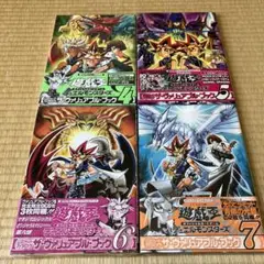 遊戯王　ヴァリュアブルブック  まとめ売り