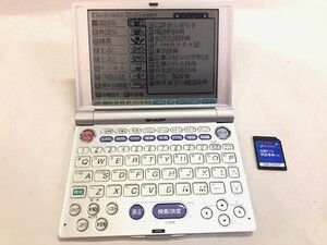 【USED】シャープ電子辞書　ＰＷ－Ａ８２１０　動作確認済＋日経パソコン用語辞典2004