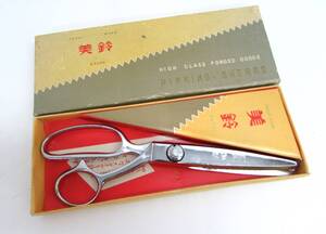 美鈴 鋏 はさみ PINKING SHEARS ピンキングハサミ 布用ハサミ 断裁ハサミ 洋裁 230mm 箱付き 