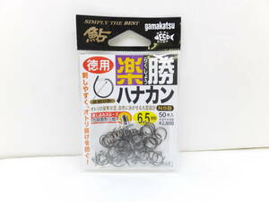 セール◆鮎鼻かん◆がまかつ◆　徳用　楽勝ハナカン(NSB)　6.5号◆定価￥3,080円(税込)