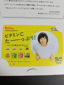 即決!!■本田翼 QUOカード C1000 非売品 レア■送料無料!!