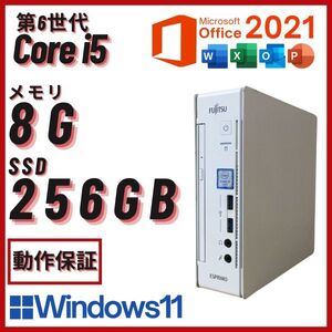 【即納/動作確認済】 FUJITSU ESPRIMO Q556/R Core i5 6500T 第6世代/メモリ8GB/ SSD 256GB/DVDマルチ/Win11 (DT-10-106)