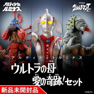 ◇【国内正規品 新品未開封】プレミアムバンダイ アルティメットルミナス ウルトラの母 愛の奇跡セット 輸送箱も新品未開封 品番68