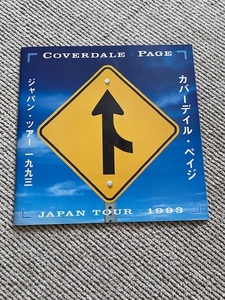 カヴァーデイル・ペイジ/Coverdale-Page　来日公演パンフレット　1993年