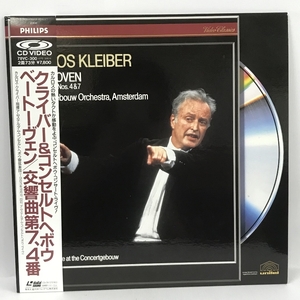 20 クラシック LD クライバー＆コンセルトヘボウ ベートーヴェン 交響曲第7，4番 日本フォノグラム 帯付き 両面ディスク レーザーディスク