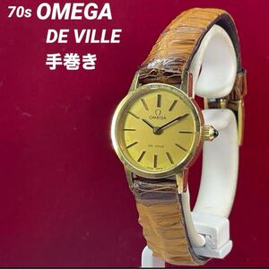 ★高級 美品 70s OMEGA DE VILLE 手巻 純正リューズ 腕時計 オメガ 稼働品 ヴィンテージ アンティーク レディース