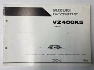 Suzuki Boulevard 400 (VK55A) VZ400K5 パーツカタログ メーカー純正品