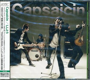 CD+DVD　ししとう「Capsaicin」新品未開封