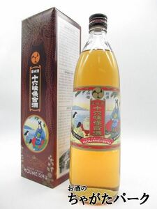 入江豊三郎本店 十六味保命酒 14度 900ml