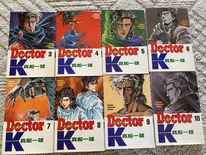 Doctor　K　３～１０巻セット　／　ドクターｋ　漫画　真船一雄