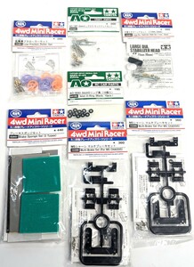 タミヤ ミニ四駆 TAMIYA No.94385・84195・15381・15441・15391・15399×2個　計7個　パーツ　写真の物で未開封品 　