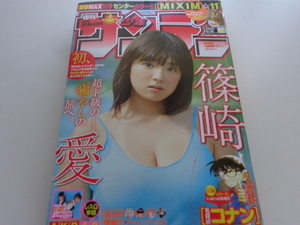 週刊少年サンデー 2010年29号 名探偵コナン 青山剛昌 WEEKLY SHONEN SUNDAY 篠崎愛