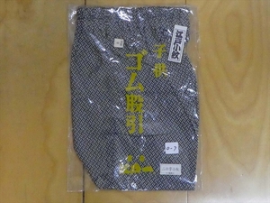 0-7 東京江戸一 子ども用ゴム股引 祭衣装 0号(85cm) 二の字小紋 新品未使用 長期在庫品