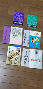 内藤國雄「華麗なる一着」など全15冊！サイン付！詰将棋・必死・次の一手・修業時代