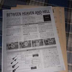 ヤングギター☆ギタースコア☆切り抜き☆ZAKK WYLDE『Between Heaven And Hell』▽3GC：A191