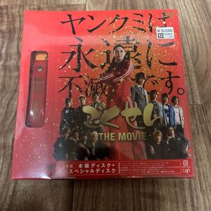 特典ディスク付 邦画 (取) 2DVD/ごくせんTHE MOVIE 10/1/20発売 オリコン加盟