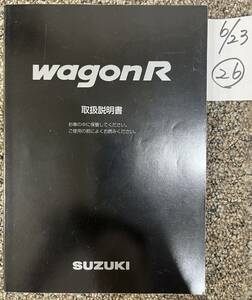 SUZUKI/スズキ　MC wagonR/ワゴンR 取扱説明書 NO26