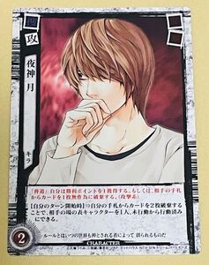 デスノート　トレカ DEATH NOTE ライト　夜神月　トレーディングカード　TRADING CARD 02