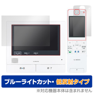 Panasonic テレビドアホン VL-SWZ700 シリーズ 保護 フィルム OverLay Eye Protector 低反射 パナソニック モニター用 ブルーライトカット