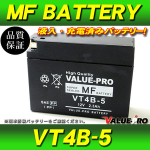 新品 充電済バッテリー VT4B-5 互換 GT4B-5 / TZR250R 3XV SR400 SR500 RZ50 TZR50R 4EU TZM50R TY250ZS