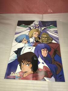 アニメディア ’84・12月号ふろく 両面ポスター 重戦記エルガイム＆メガゾーン２３ 中古品・長期保存品