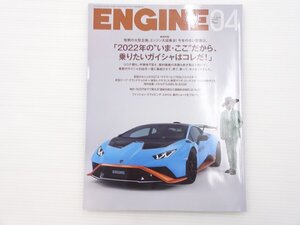 H2L ENGINE/ランボルギーニウラカンSTO ポルシェ911GT3 ロードスター アウディRSeトロンGT プジョー508SWGTハイブリット ベンツS580 66