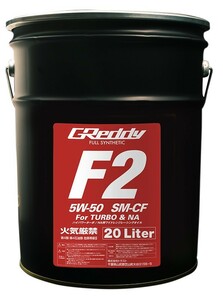 【20L】TRUST GReddy F2 5W-50 20L×1缶 SM-CF FULL SYNTHETIC BASE 全合成油 トラスト