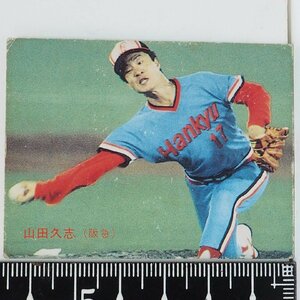 87年 カルビー プロ野球カード No.24【山田 久志 阪急ブレーブス】昭和62年 1987年 当時物 Calbee おまけ 食玩 BASEBALL【中古】送料込