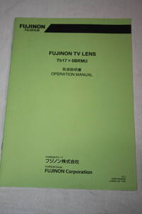 送料無料！ 取扱説明書　FUJINON　Th17×5BRMU　(検索：取り扱い説明書/取扱い説明書/取説/研究資料/放送・業務用ビデオレンズ)