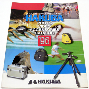 【カタログのみ】[1996年3月]HAKUBA【ＨＡＫＵＢＡ