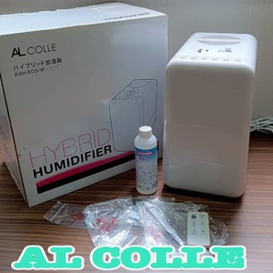 通電確認済 ◆ アルコレ ◆ ハイブリット 加湿器 ASH-603W 2017年度製 ◆AL COLLE ◆ 家庭用 家電 箱入り