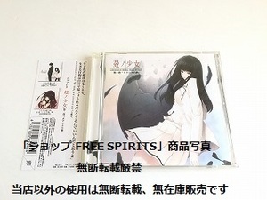 レア ドラマCD「殻ノ少女　第二巻　ネアニスの卵」2枚組・帯付・美品・新品同様