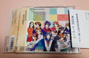 センチメンタルグラフティ2 DJCD オンリーセンチメンタルナイト2 vol.1/鈴木麻里子,有島もゆ,前田愛,岡本麻見,牧島有希等