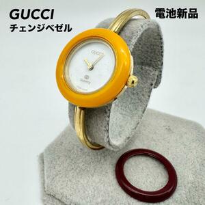 1円〜 美品 電池新品 稼働品 GUCCI グッチ 1100-L 白文字盤 チェンジベゼル 2色 イエロー＆ブラウン バングルウォッチ ゴールド