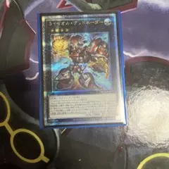 遊戯王　ライゼオルデッドネーダー　25thシク