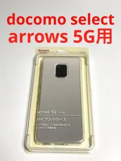 11862 arrows 5G用 ケース ドコモセレクト