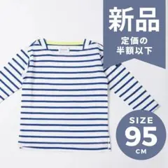 【新品】SALE 子供服 95 アーチアンドライン ボーダーTシャツ