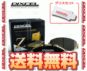 DIXCEL ディクセル Z type (フロント) GS350/GS430/GS450h/GS460 GRS191/GRS196/UZS190/GWS191/URS190 05/8～12/1 (311532-Z